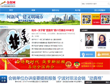 Tablet Screenshot of jinbaonet.com